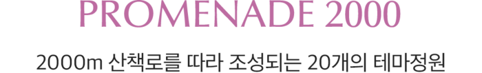 단지설계