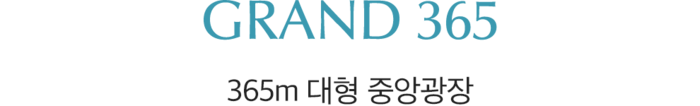 단지설계