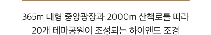 단지설계